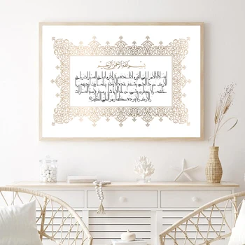 Ayatul Kursi Islamic Calligraphy Citát Plátno na Maľovanie Moslimských Darček Minimalistický arabčina Plagáty a Vytlačí Wall Art Obraz Dekor