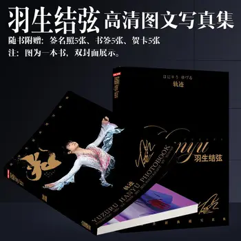 Hanyu Yuzuru Maľovanie Album Kniha Krasokorčuľovanie Šampión Fotoknihu S 5 Pohľadnicu + 5 Záložku + 5 Foto + 1 Prívesok
